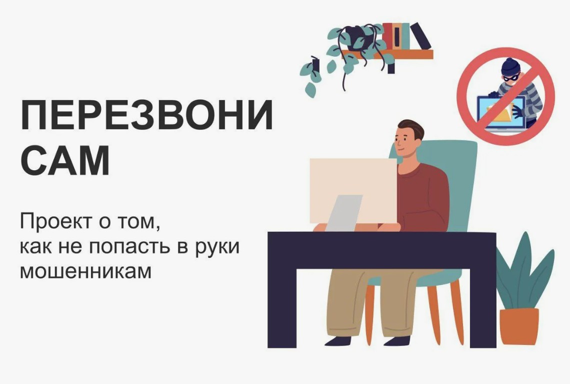 Обучающие семинары в рамках информационного онлайн-проекта «Перезвони Сам».