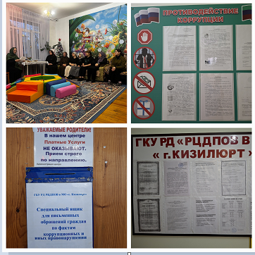 Как отметили Международный день борьбы с коррупцией в Реабилитационном центре г. Кизилюрт?